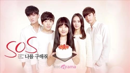 S.O.S. Save Me Fotoğrafları 2