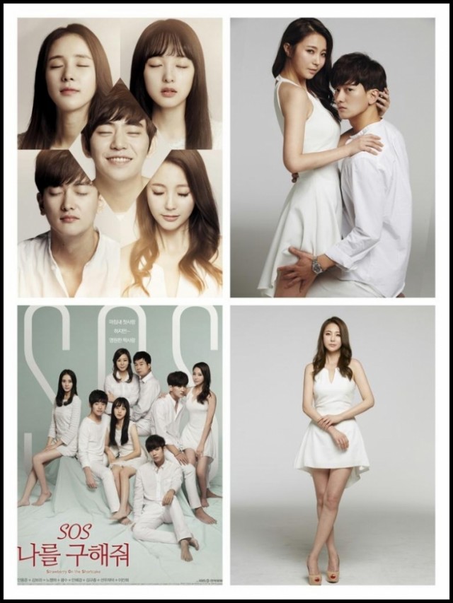 S.O.S. Save Me Fotoğrafı