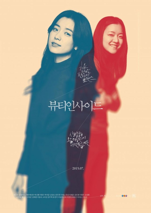 The Beauty Inside Fotoğrafı