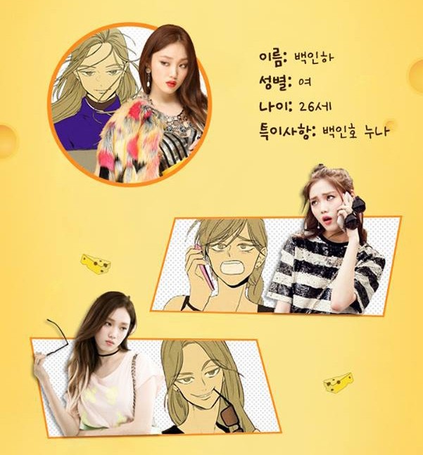 Cheese in the Trap Fotoğrafı