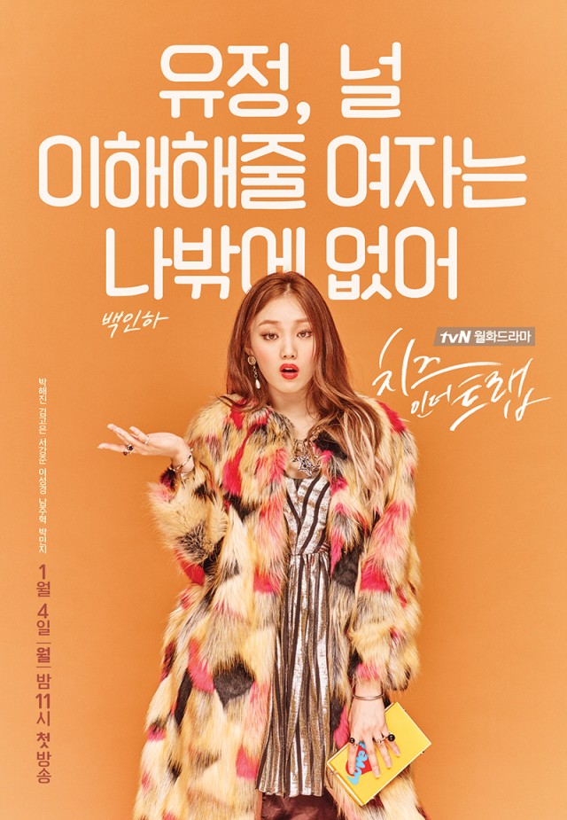 Cheese in the Trap Fotoğrafı