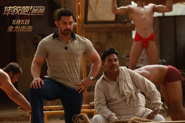 Dangal Fotoğrafı
