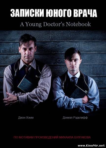 A Young Doctor's Notebook Sezon 1 Fotoğrafı