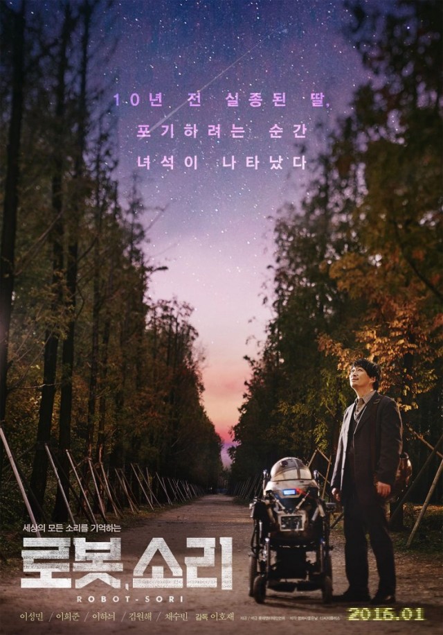 Sori: Voice From The Heart Fotoğrafı
