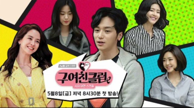 Ex-Girlfriend Club Fotoğrafı