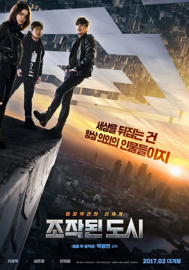 Fabricated City Fotoğrafları 2