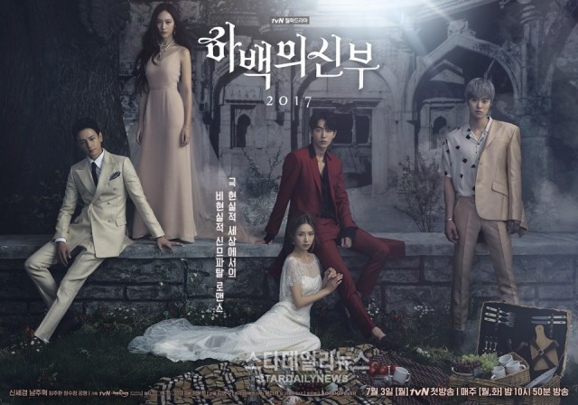 Bride of the Water God Fotoğrafı