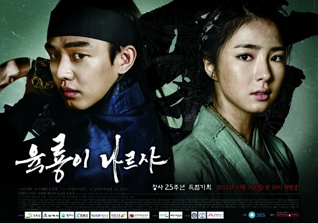 Six Flying Dragons Fotoğrafı