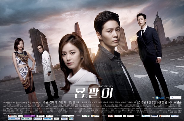Yong Pal Fotoğrafı