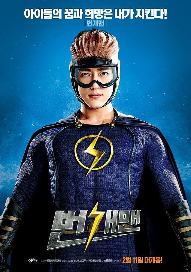 Lightning Man Fotoğrafları 4