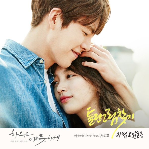 Uncontrollably Fond Fotoğrafı