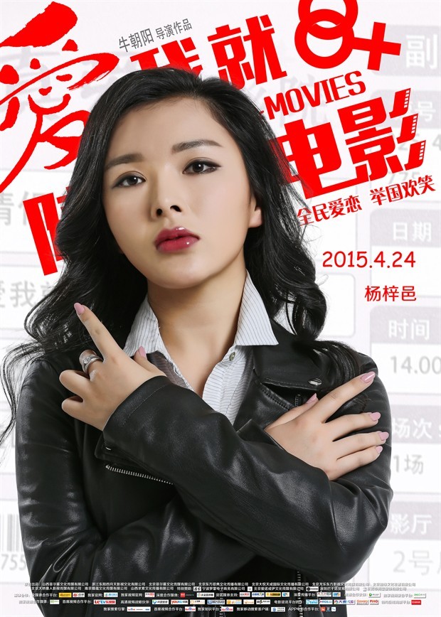 Lovers & Movies Fotoğrafı