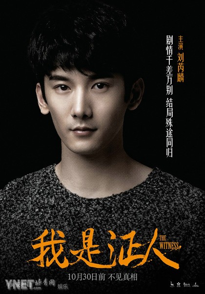 The Witness Fotoğrafı