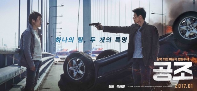 Confidential Assignment Fotoğrafları 3