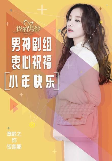 Mr. Right Fotoğrafı