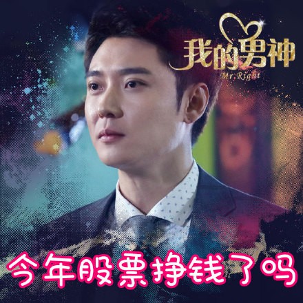 Mr. Right Fotoğrafı