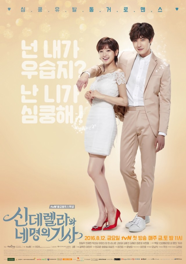 Cinderella and Four Knights Fotoğrafı