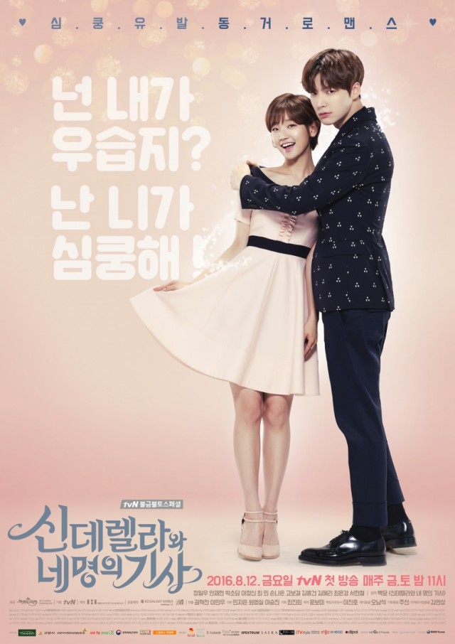 Cinderella and Four Knights Fotoğrafı