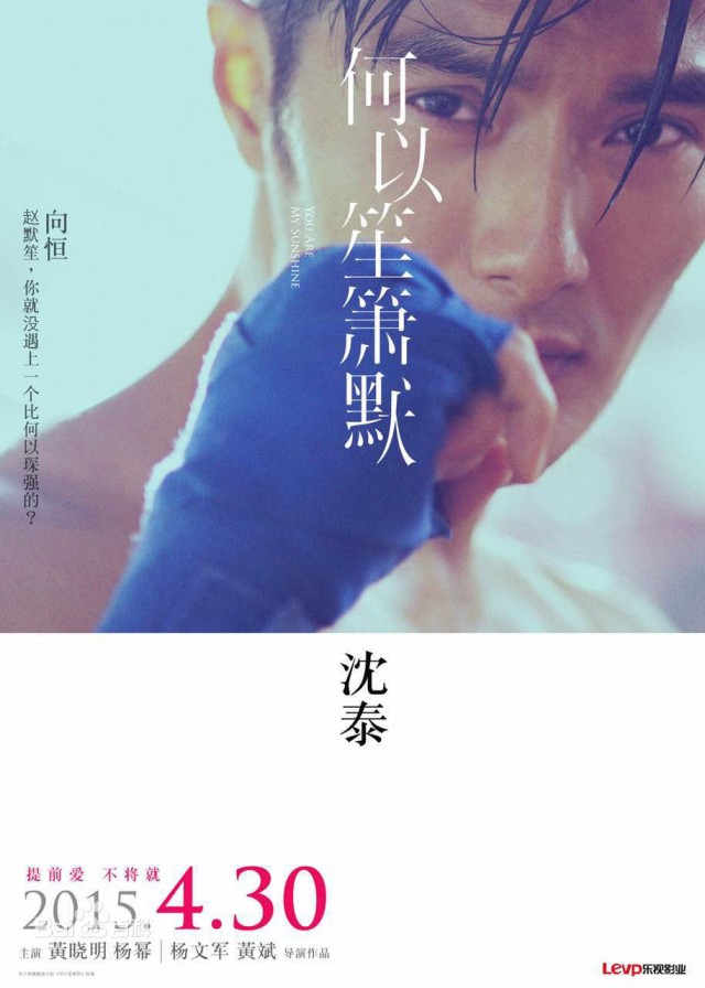 You Are My Sunshine Fotoğrafı