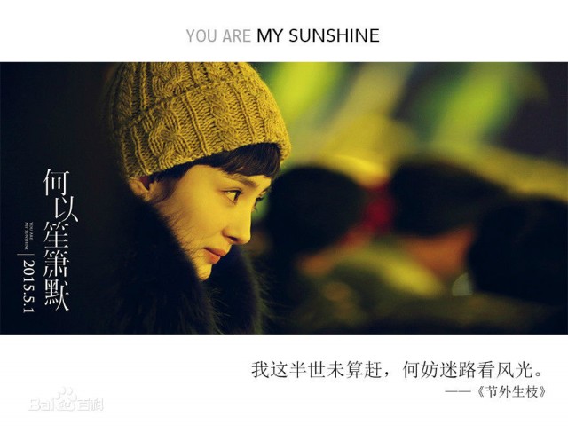 You Are My Sunshine Fotoğrafı