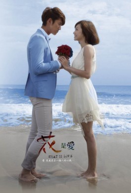 What is Love Fotoğrafı