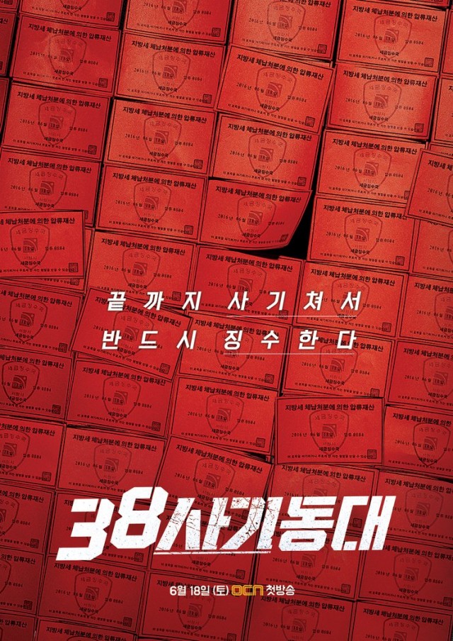 38 Task Force Fotoğrafı