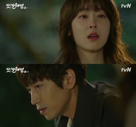 Another Miss Oh Fotoğrafı