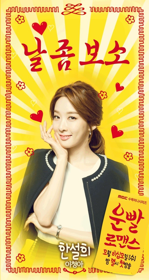 Lucky Romance fotoğrafı