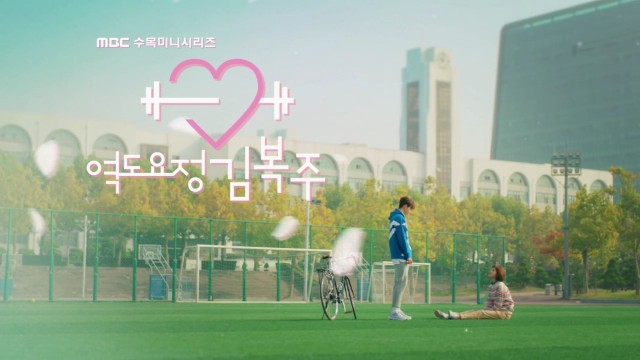 Weightlifting Fairy Kim Bok-Joo Fotoğrafı