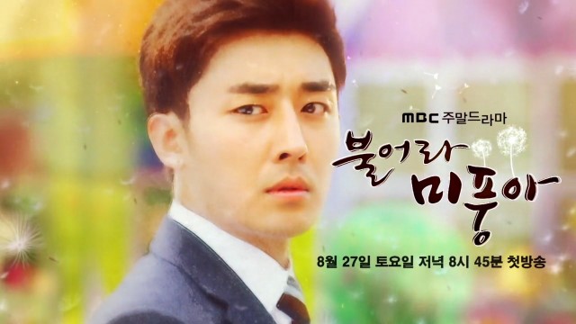 Blow Breeze Fotoğrafı