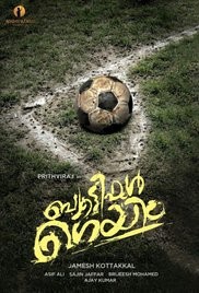 The Beautiful Game fotoğrafı