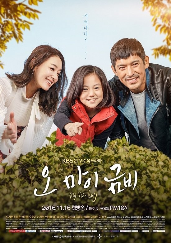 Oh My Geum-Bi Fotoğrafı