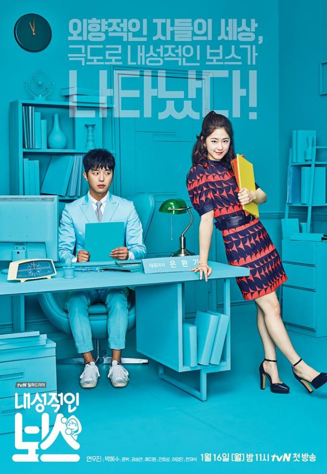 Introverted Boss Fotoğrafları 2