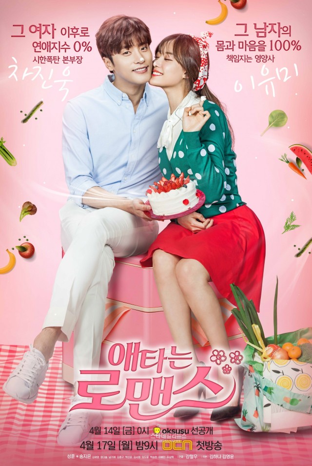 My Secret Romance Fotoğrafları 2