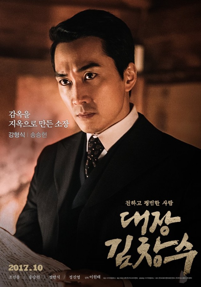 Man of Will Fotoğrafları 6