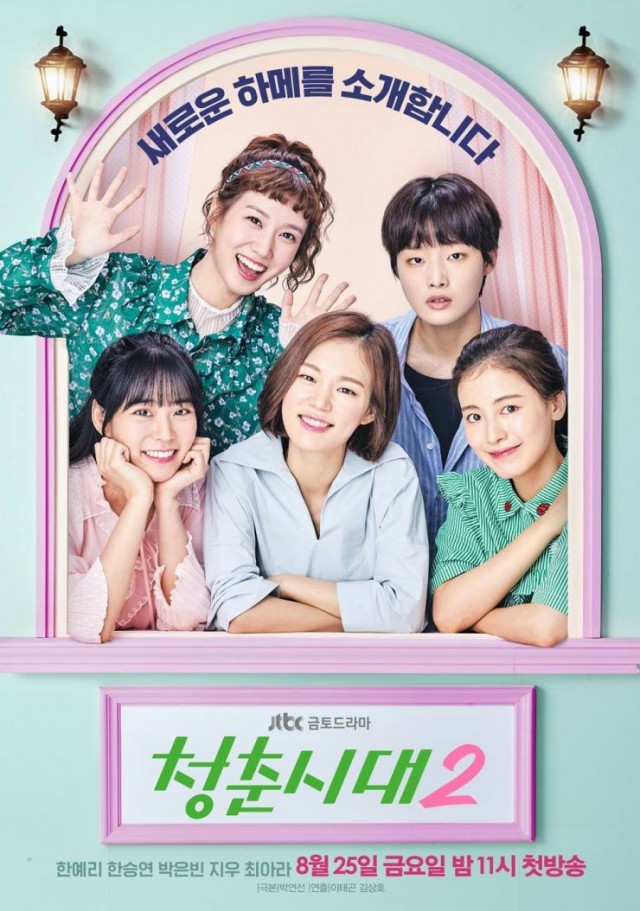 Age of Youth Fotoğrafı