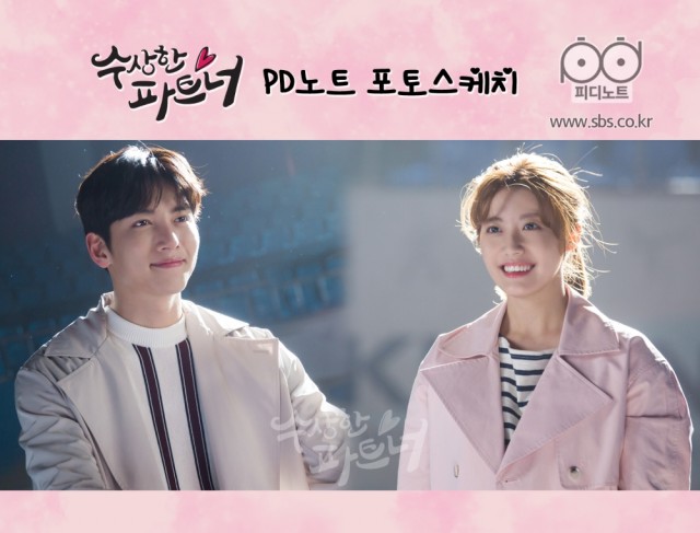 Suspicious Partner Fotoğrafı