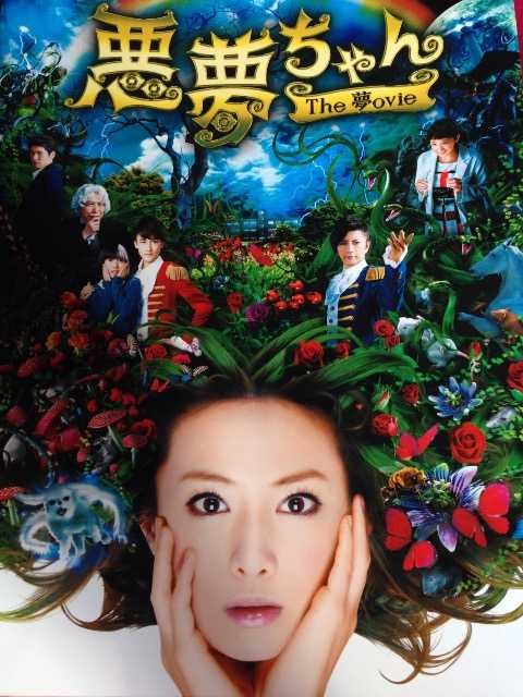 My Little Nightmare: The Movie Fotoğrafı