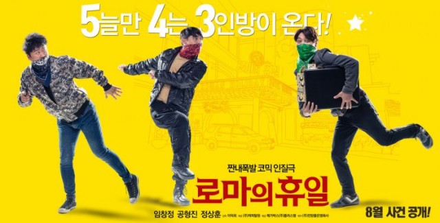 Roman Holiday Fotoğrafı