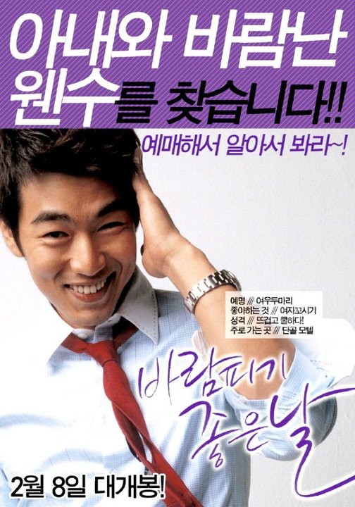 A Good Day To Have An Affair Fotoğrafı