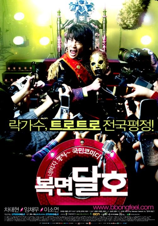 Highway Star Fotoğrafı