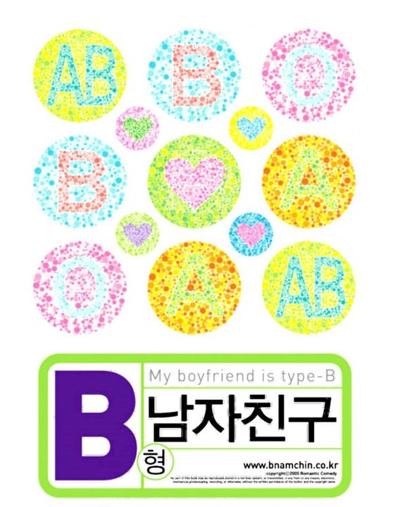 My Boyfriend Is Type-b Fotoğrafları 25