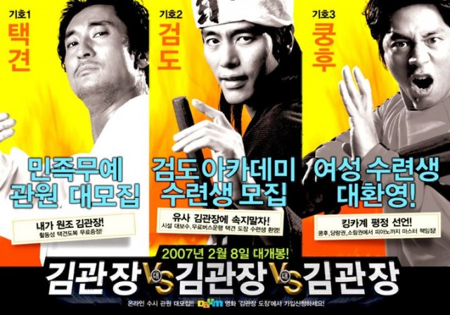 Three Kims Fotoğrafı