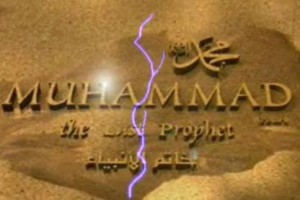 Hz. Muhammed: Son Peygamber Fotoğrafları 5