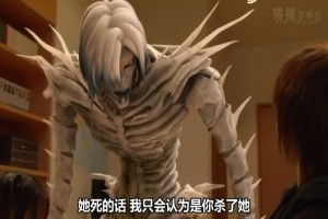 Death Note 2 : The Last Name Fotoğrafları 0