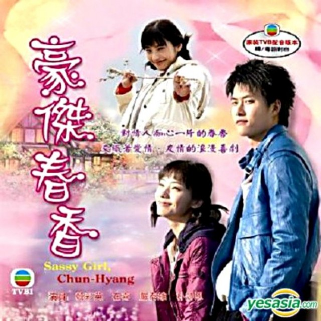 Sassy Girl, Chun-hyang Fotoğrafı
