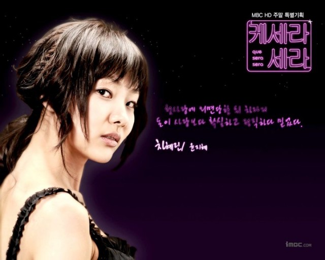 Que Sera, Sera Fotoğrafı