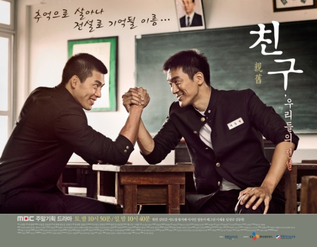 Friend, Our Legend Fotoğrafı