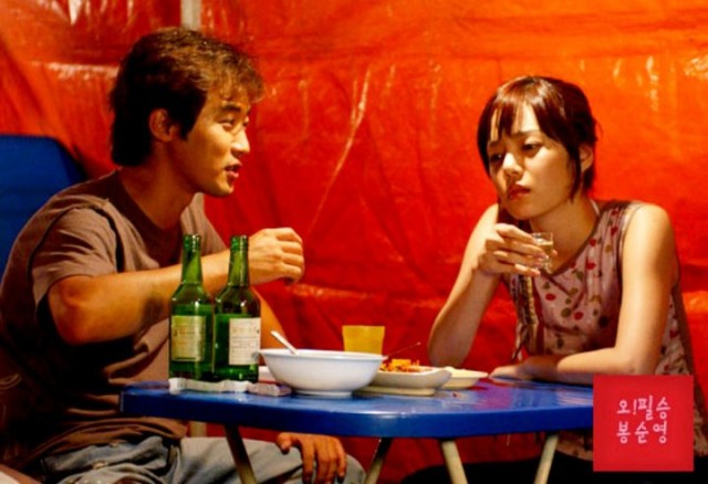Oh! Pil Seung And Bong Soon Young Fotoğrafı