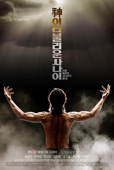 A Man Called God Fotoğrafı